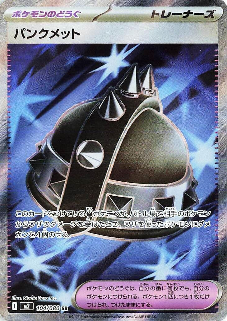 Pokemon Japan Single